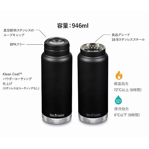 クリーンカンティーン Kklean kanteen インスレート TKWide 32oz