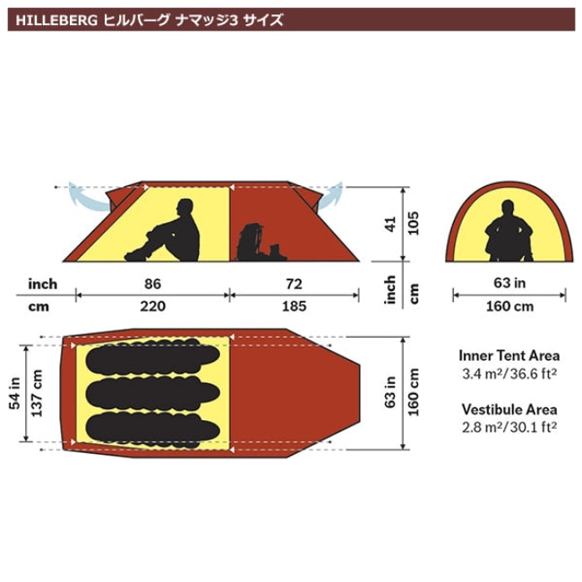 新品未使用　ヒルバーグ　ナマッジ　3GT レッド ヒルバーグ HILLEBERG ナマッジ3GT レッド Nammatj 3GT Red