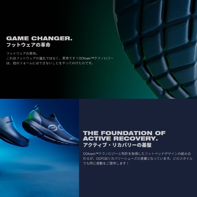 ウーフォス OOFOS ウーオリジナル OOriginal ユニセックス