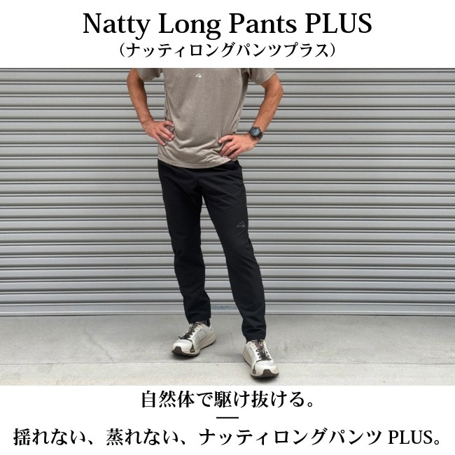 マイルストーン milestone ナッティロングパンツプラス ユニセックス Natty Long Pants PLUS unisex
