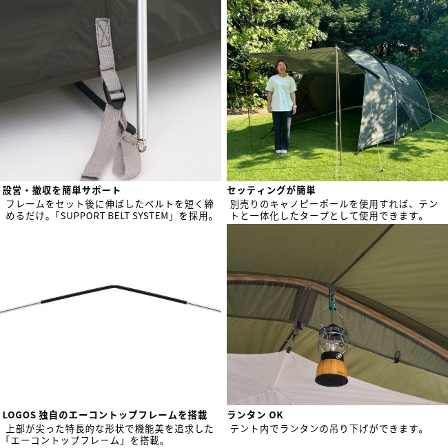 ロゴス LOGOS neos エーコン リビングドーム L-BE | GLAGH グラフ