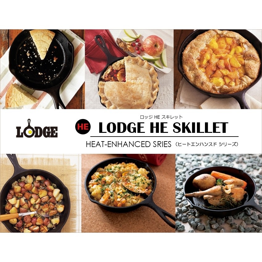 ロッジ LODGE HE スキレット 6-1/2インチ H3SK | GLAGH グラフ