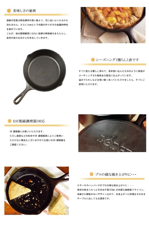 ロッジ LODGE HE スキレット 6-1/2インチ H3SK | GLAGH グラフ