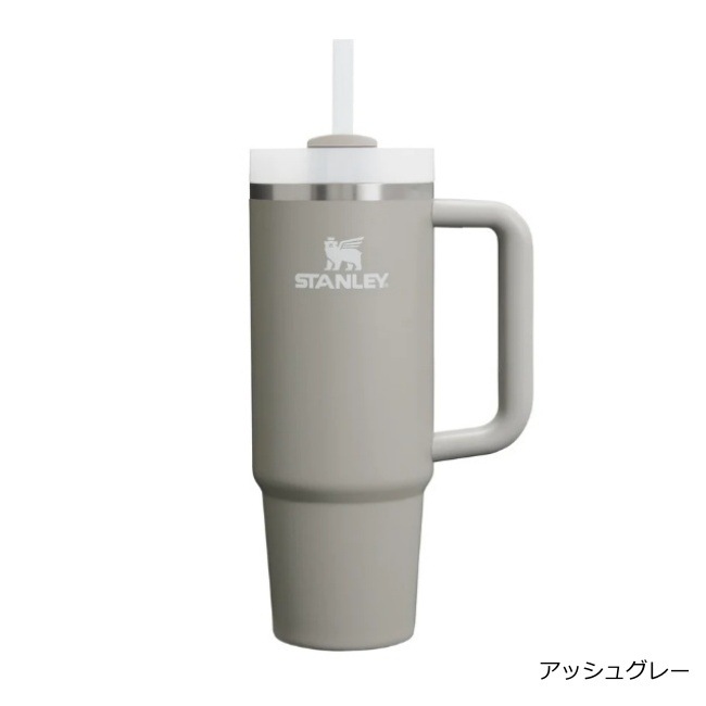 スタンレー STANLEY H2.0 真空スリムクエンチャー 0.88L | GLAGH グラフ