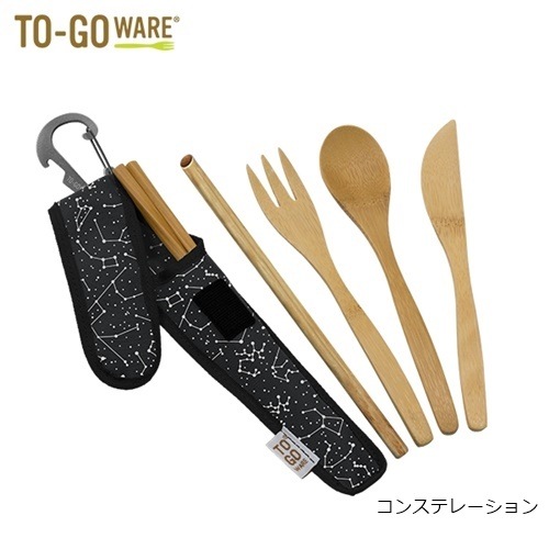 トゥーゴーウェア To-Go Ware  バンブーカトラリーキット