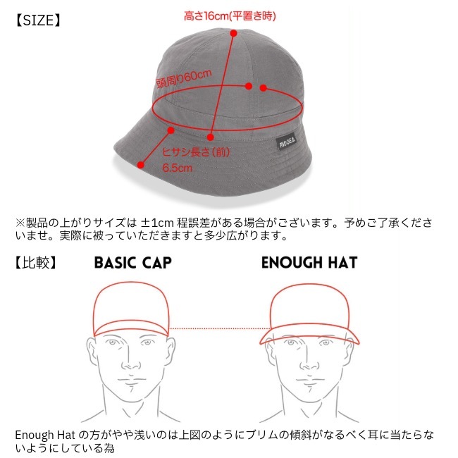 リッジマウンテンギア RIDGE MOUNTAIN GEAR イナフハット 2026 Enough