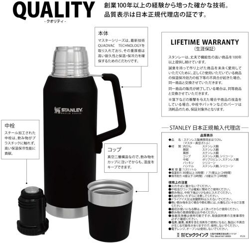 スタンレー STANLEY マスター真空ボトル 1.3L マットブラック