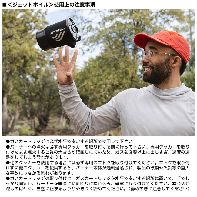 ジェットボイル JETBOIL ジップ0.8L