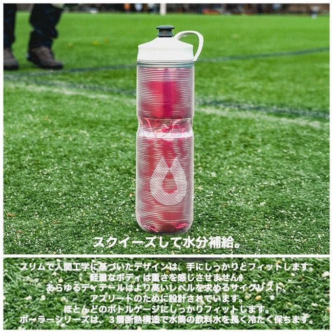 ハイドラパック Hydrapak ポーラー スポーツ パルス 700ml