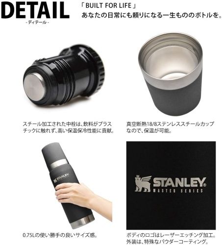 【新品未使用】スタンレー マスター真空ボトル0.75L Amazon.co.jp: STANLEY(スタンレー) マスター真空ボトル 0.75L