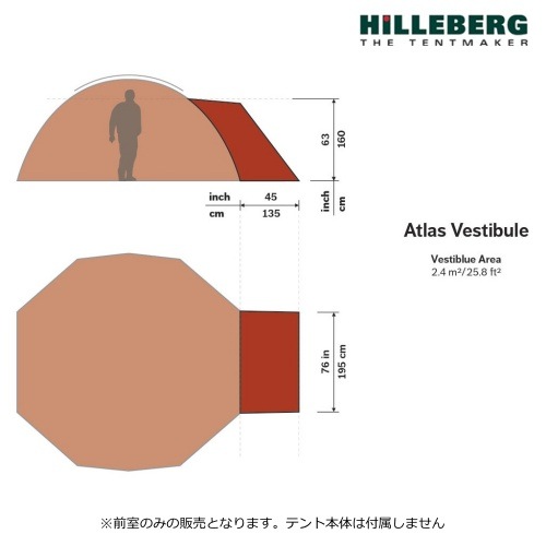 ヒルバーグ HILLEBERG アトラス専用ベスタビュール | GLAGH グラフ