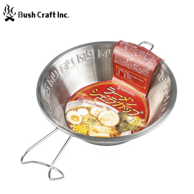 ブッシュクラフト Bush Craft ラーメンシェラカップ 2.0 キャンプ