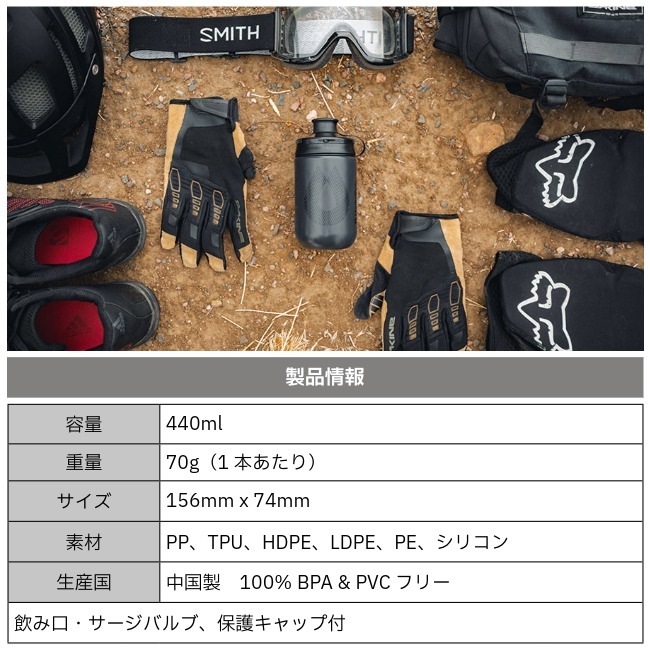 ハイドラパック Hydrapak ブレイカウェイ マック 440ml (2P)