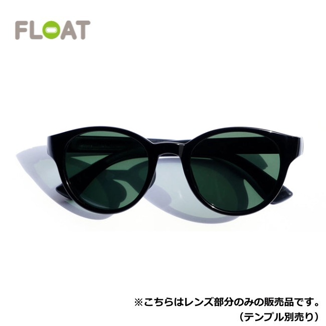 フロート FLOAT マイア ブラック レンズ単品 ベースマグネット付 MAIA BLACK