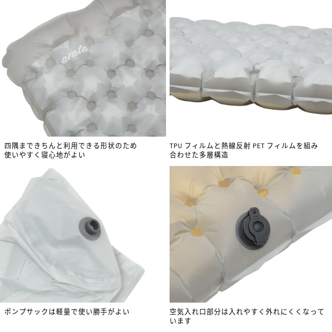 アウトドア寝具 arata ASP-R7 arata ASP-R7 – arataオンラインストア