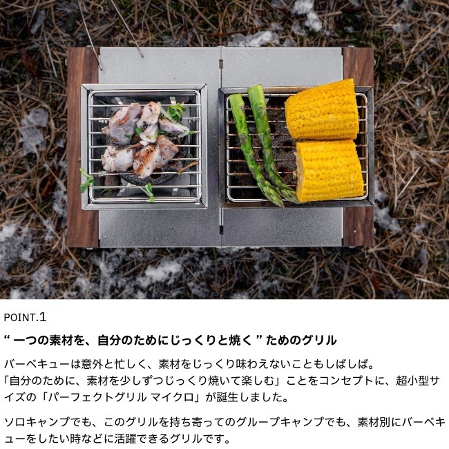 マウントスミ Mt.SUMI パーフェクトグリル マイクロ (レクタ) / PerfectGrill micro (recta)