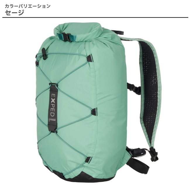 エクスペド EXPED クラウドバースト15 Cloudburst 15 | GLAGH グラフ