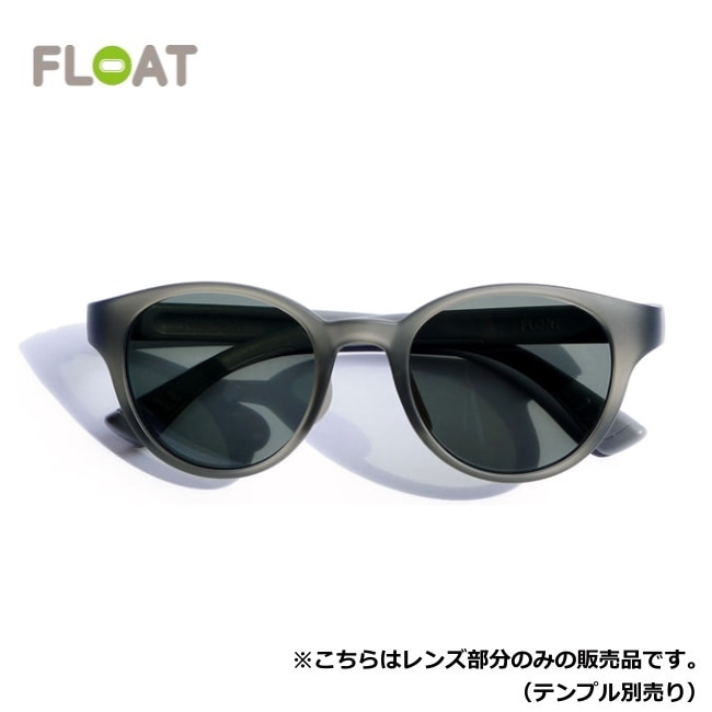 フロート FLOAT マイア グレー レンズ単品 ベースマグネット付 MAIA GRAY