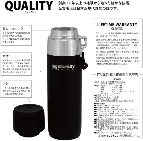 スタンレー STANLEY マスター真空ウォーターボトル 0.65L マット