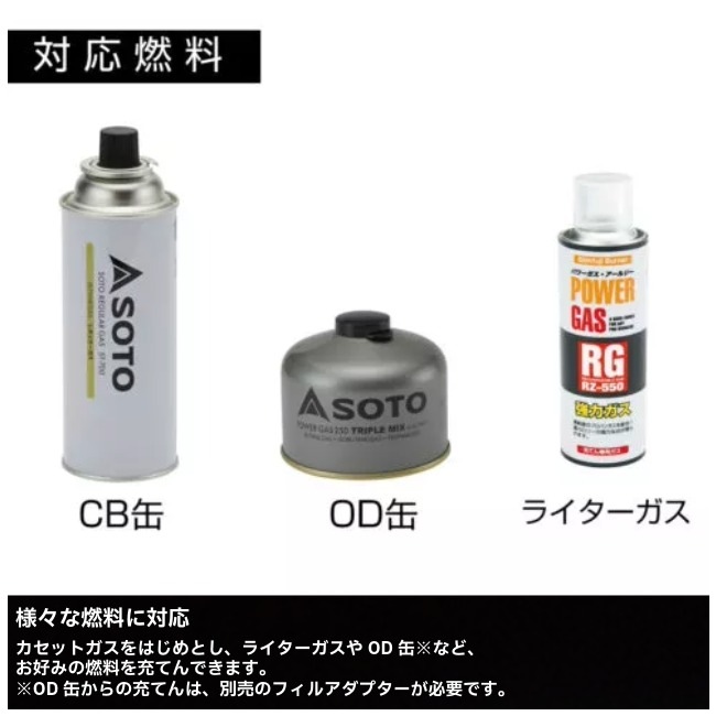 ソト SOTO スライドガストーチ ルミナス