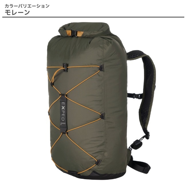 エクスペド EXPED クラウドバースト 25 Cloudburst 25 | GLAGH グラフ
