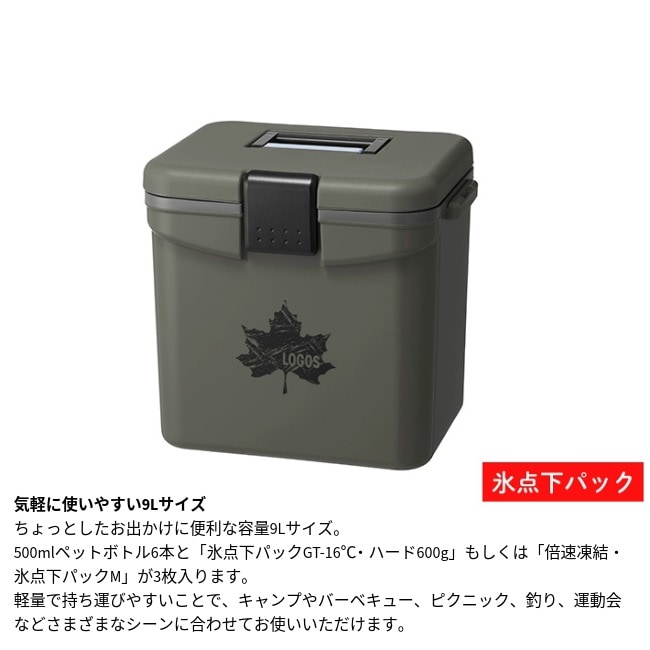 ロゴス(LOGOS) LOGOS アウトドアクーラー LOGOS アウトドアクーラーコンボ（50L/9L）|ギア|保冷・保温グッズ
