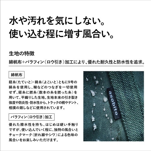アソビト asobito ポールケース S 90cm 防水帆布 | GLAGH グラフ