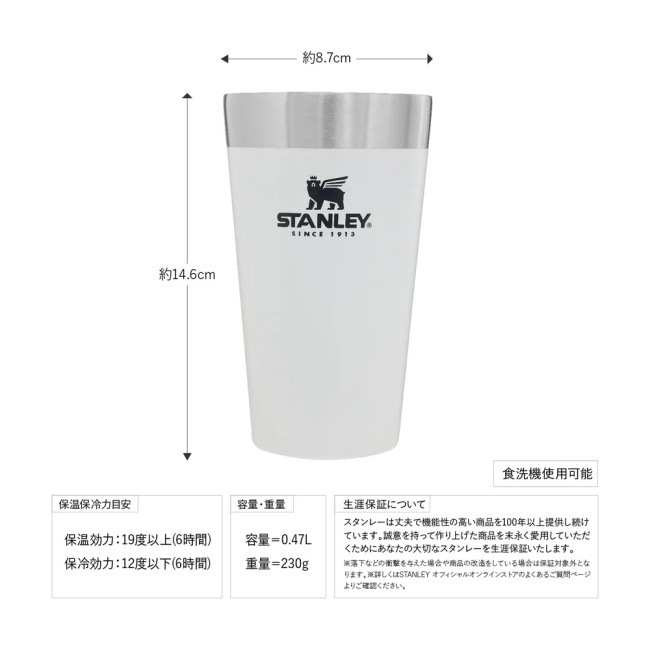 スタンレー STANLEY スタッキング真空パイント 0.47Lハンマー