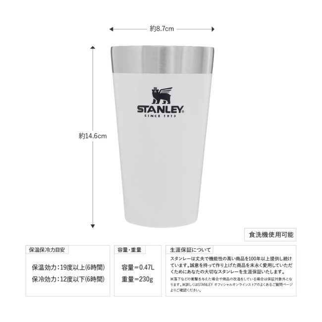 スタンレー STANLEY スタッキング真空パイント 0.47Lハンマートーンレイクブルー