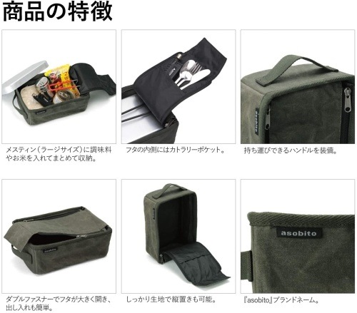 アソビト asobito メスティンケース L 防水帆布 | GLAGH グラフ
