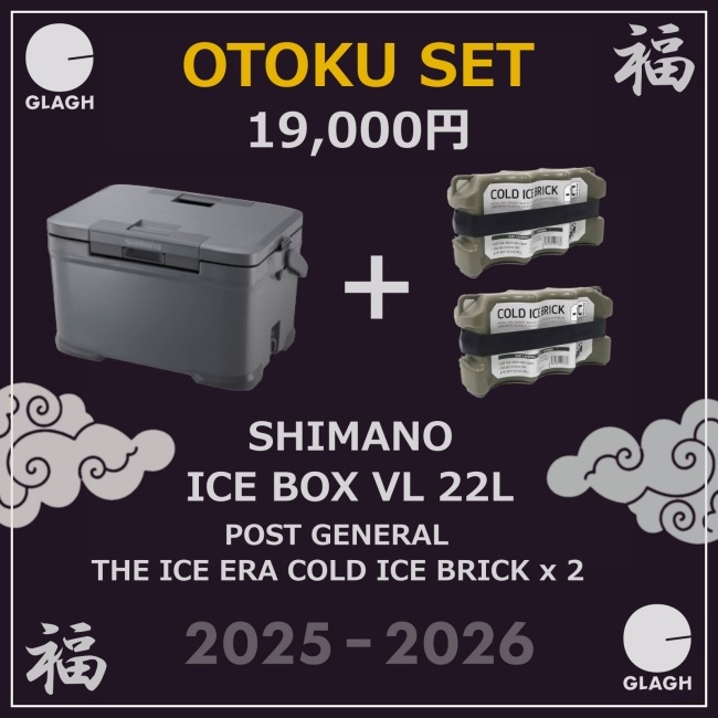 キャッシュドロア アイアングレー SHIMANOアイスボックスお得セット】SHIMANO アイスボックス VL 22L