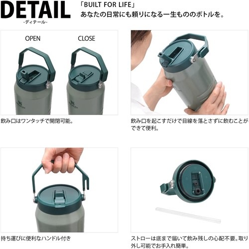 スタンレー STANLEY アイスフローフリップストロー 真空ジャグ
