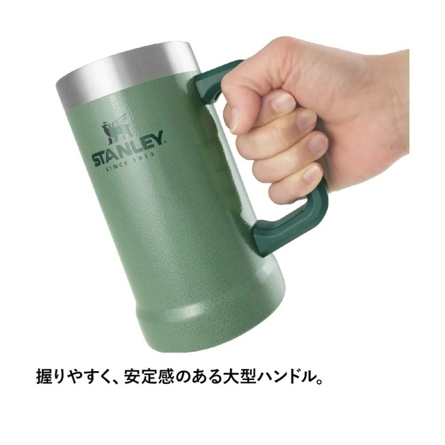 スタンレー STANLEY 真空ジョッキ 0.7Lハンマートーンレイクブルー