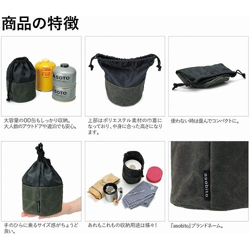 アソビト asobito OD缶ケース 防水帆布 | GLAGH グラフ