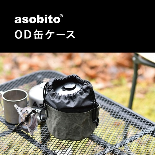 アソビト asobito OD缶ケース 防水帆布 | GLAGH グラフ