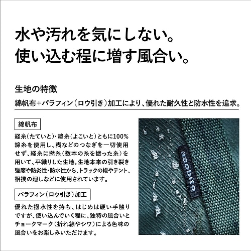 アソビト asobito OD缶ケース 防水帆布 | GLAGH グラフ