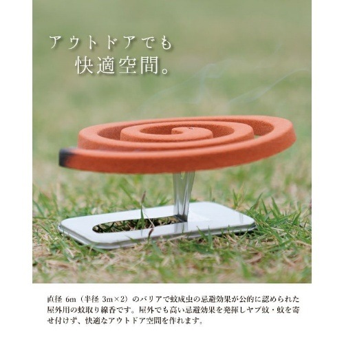 オレンジかとりせんこう ザ・パンチ 蚊取り線香 | GLAGH グラフ