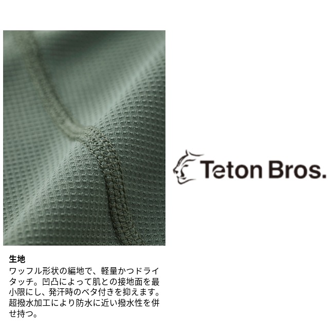 ティートンブロス Teton Bros. WS エレベーション1000 ノンスリーブ