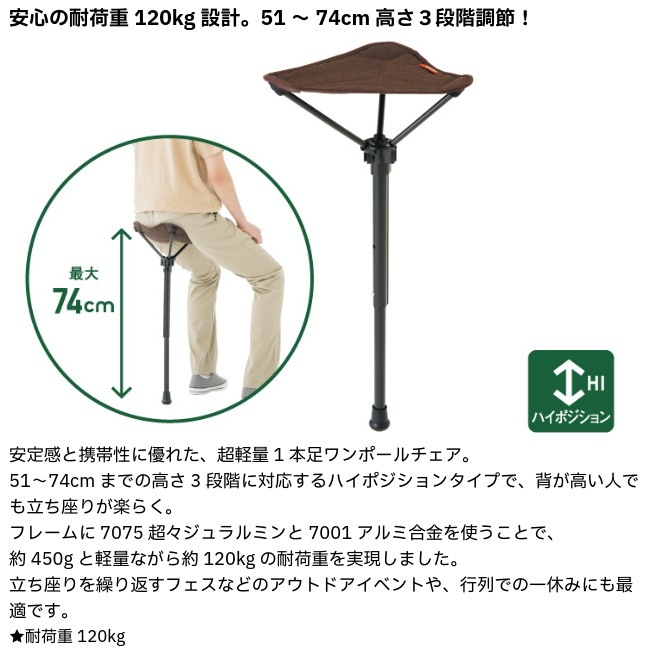 ＼10/12まで！期間限定★10％OFF！／ ロゴス LOGOS エアライト 1ポールチェア・ハイポジション