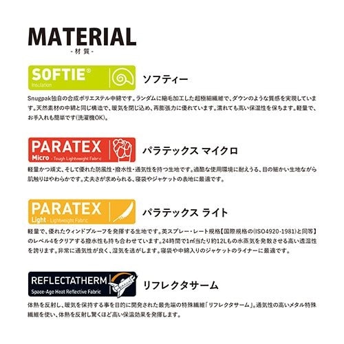 スナグパック Snugpak ソフティー エリート3 レフトジップ コヨーテ