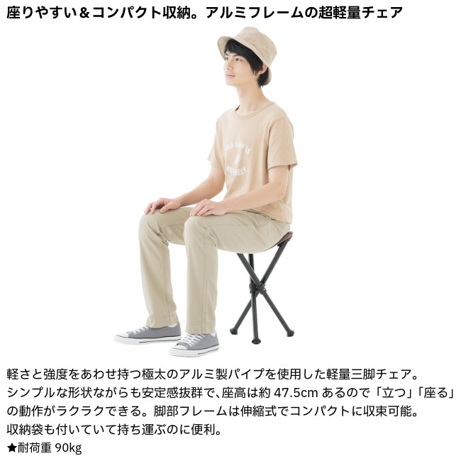 ＼10/12まで！期間限定★10％OFF！／ ロゴス LOGOS エアライトトリポッドチェア