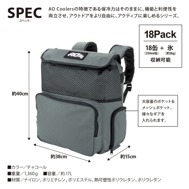 エーオークーラー AO Coolers 18パック バックパック ソフトクーラー 