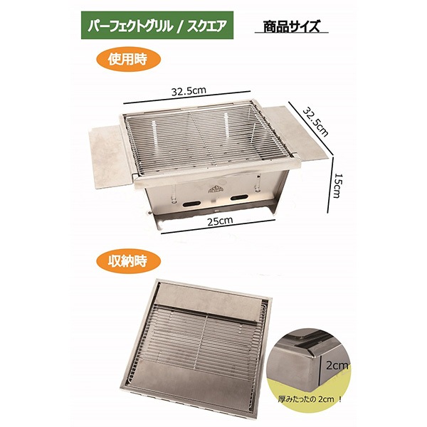 マウントスミ Mt.SUMI パーフェクトグリル スクエア | GLAGH グラフ