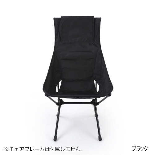 ヘリノックス Helinox アドバンスド サンセットチェアスキン | GLAGH