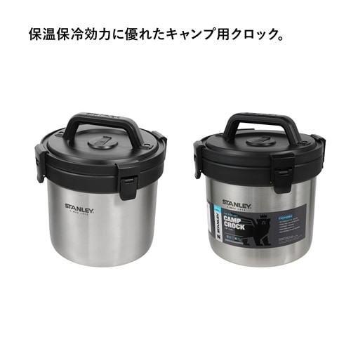 Stanley - STANLEY ステイホット 3QT キャンプ クロック STANLEY スタンレー アドベンチャーステイホットキャンプクロック