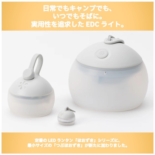 スノーピーク snow peak つぶほおずき Micro Hozuki | GLAGH グラフ