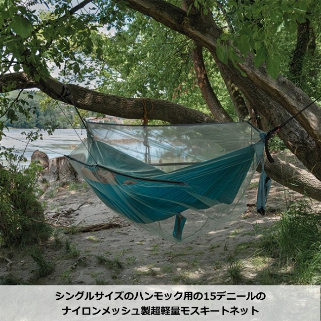 コクーン COCOON モスキートネットウルトラライト