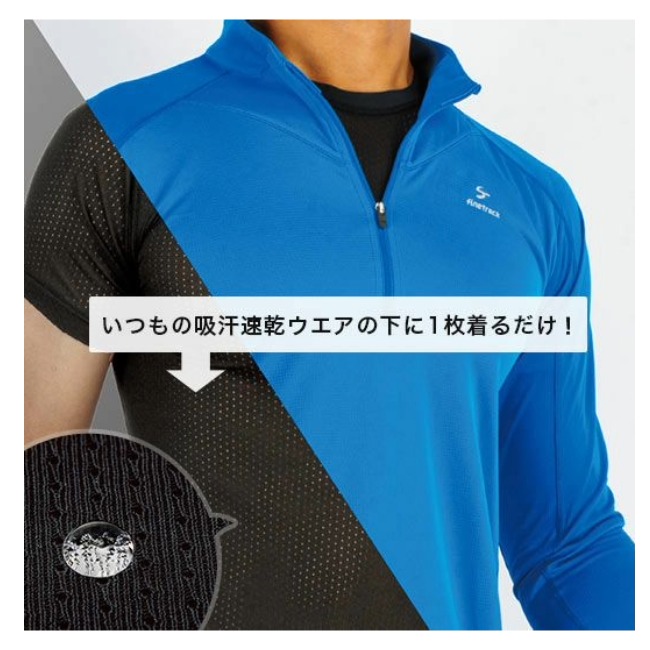 ファイントラック finetrack  ドライレイヤークールボクサー Ms 