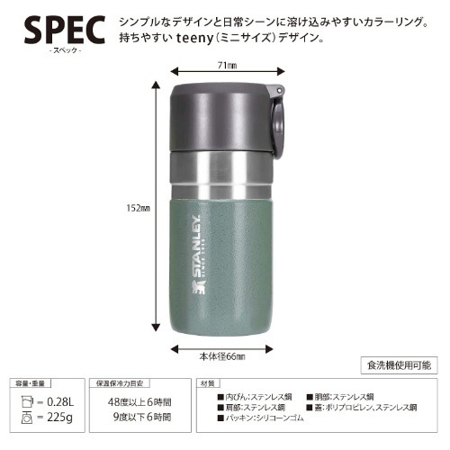スタンレー STANLEY ゴーシリーズ 真空ボトル 0.28L | GLAGH グラフ