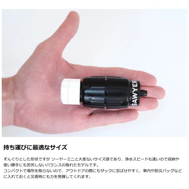 ソーヤー SAWYER ソーヤー マイクロスクィーズフィルターSP2129 MICRO